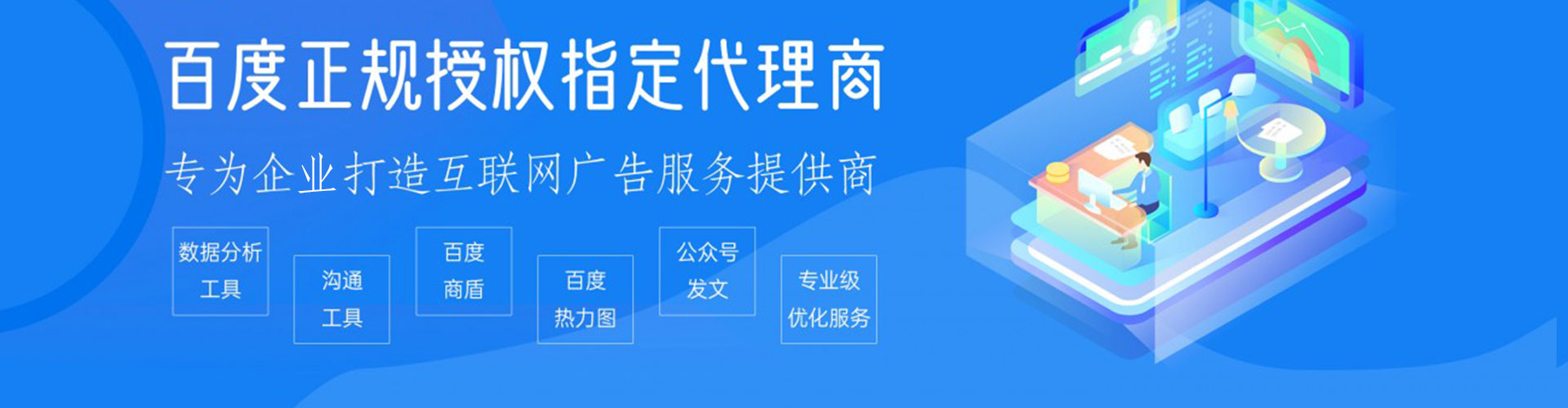 美兰百度代理开户